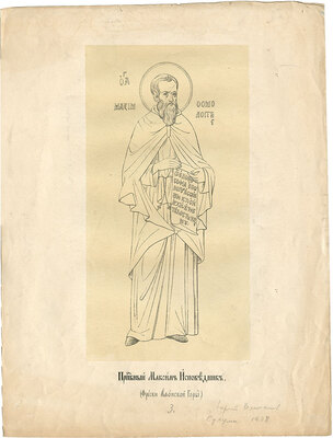 Великанов Юрий Петрович. Сухуми